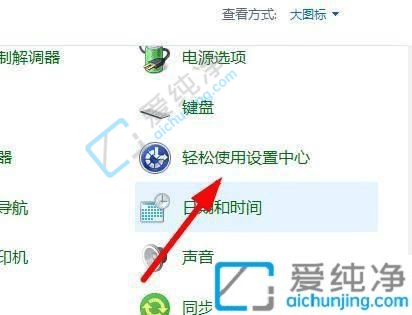 win11轻松使用设置中心在哪-win11轻松使用设置中心在哪打开