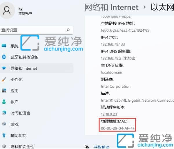 win11系统怎么查看mac地址_如何查看win11电脑mac地址