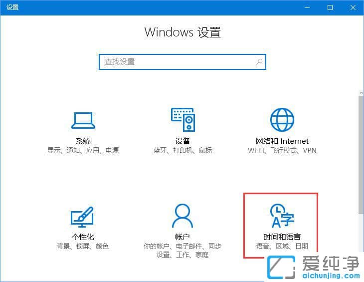Win10系统应用商店怎么设置成中文
