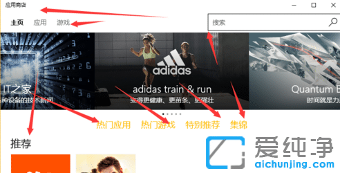 Win10系统应用商店怎么设置成中文