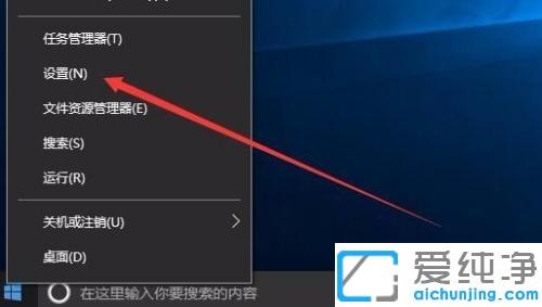 win10系统休眠时继续下载的方法