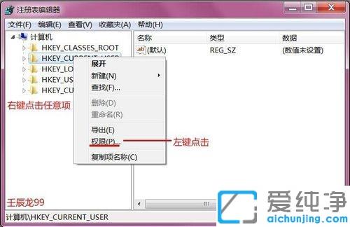 win7装软件提示“功能传送错误的窗口，错误-1603安装时出现致使错误”的解决方法