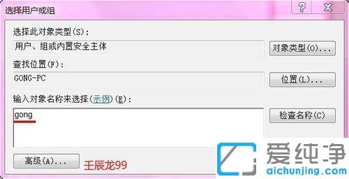win7装软件提示“功能传送错误的窗口，错误-1603安装时出现致使错误”的解决方法