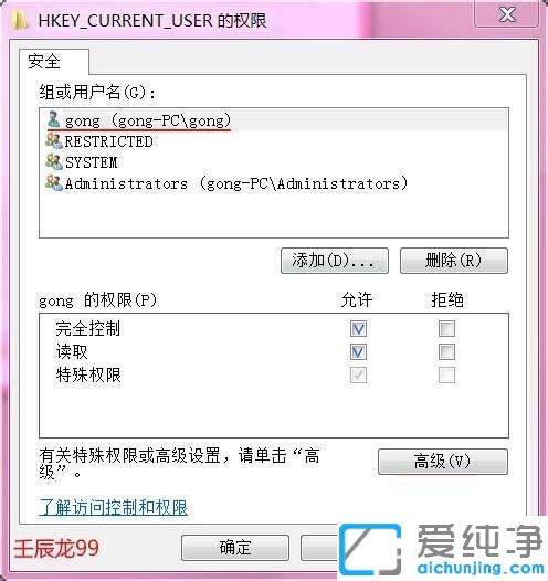 win7装软件提示“功能传送错误的窗口，错误-1603安装时出现致使错误”的解决方法