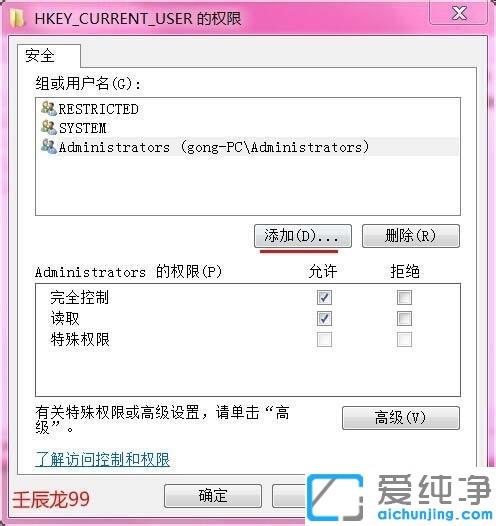 win7装软件提示“功能传送错误的窗口，错误-1603安装时出现致使错误”的解决方法
