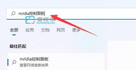 win11为什么没有nvidia控制面板_win11系统找不到nvidia控制面板