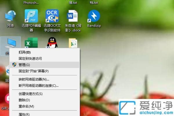 win10系统电脑自动安装爱奇艺怎么办