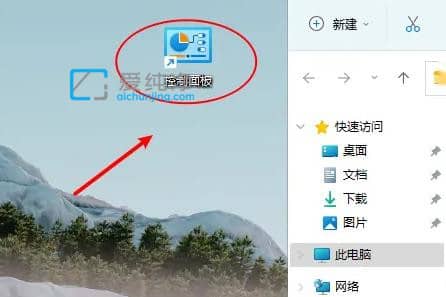 win11系统如何将控制面板放到桌面_怎么让控制面板图标显示在电脑桌面