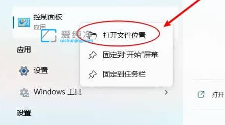 win11系统如何将控制面板放到桌面_怎么让控制面板图标显示在电脑桌面