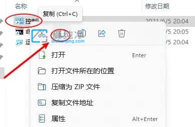win11系统如何将控制面板放到桌面_怎么让控制面板图标显示在电脑桌面