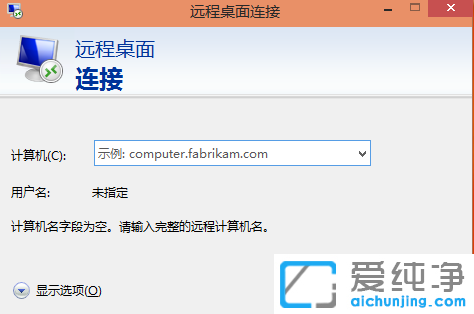 Win10系统的远程桌面在哪里打开