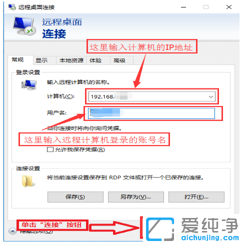 Win10系统的远程桌面在哪里打开