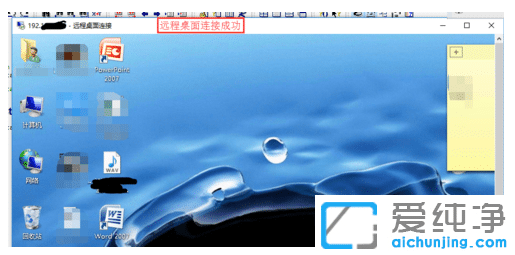 Win10系统的远程桌面在哪里打开