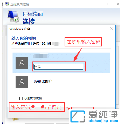 Win10系统的远程桌面在哪里打开