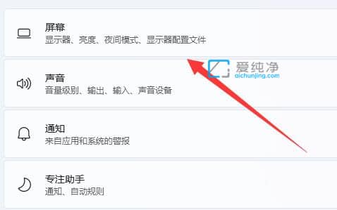 win11如何设置显示器刷新率_win11的屏幕刷新率在哪里