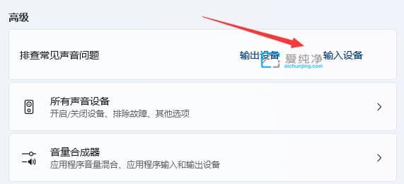 win11怎么打开麦克风权限_win11麦克风在哪里开启