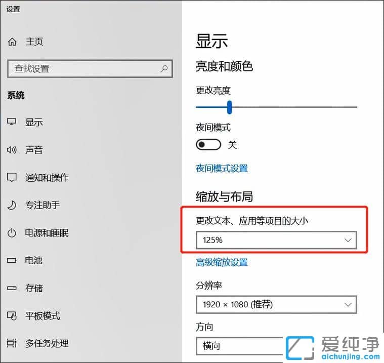 Win10电脑字体看起来模糊怎么办