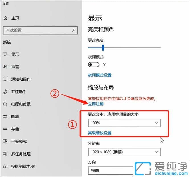 Win10电脑字体看起来模糊怎么办