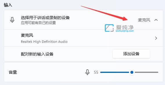 win11怎么打开麦克风权限_win11麦克风在哪里开启