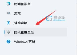 win11怎么打开麦克风权限_win11麦克风在哪里开启