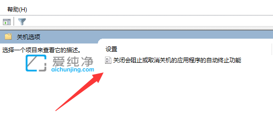 win11系统提示有程序阻止关机_win11关机被程序阻止怎么办