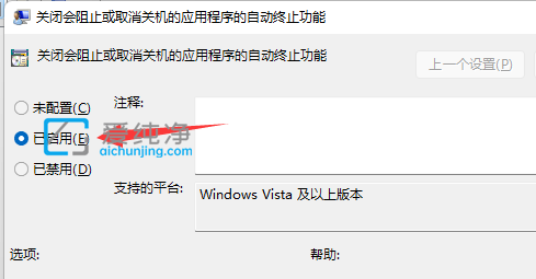 win11系统提示有程序阻止关机_win11关机被程序阻止怎么办