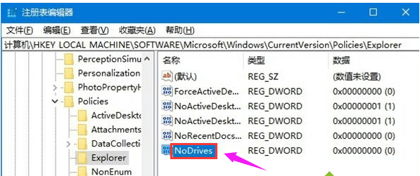 Win10系统怎么隐藏硬盘的一个分区