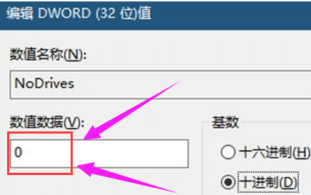 Win10系统怎么隐藏硬盘的一个分区