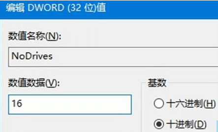 Win10系统怎么隐藏硬盘的一个分区