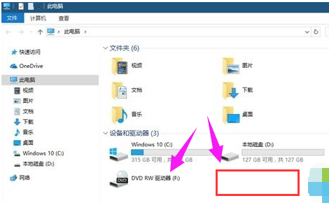 Win10系统怎么隐藏硬盘的一个分区
