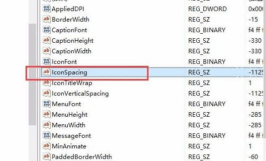Win10系统桌面图标间隔怎么设置