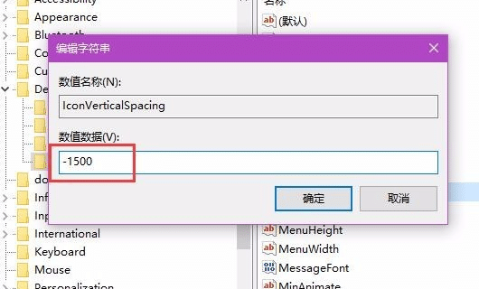 Win10系统桌面图标间隔怎么设置