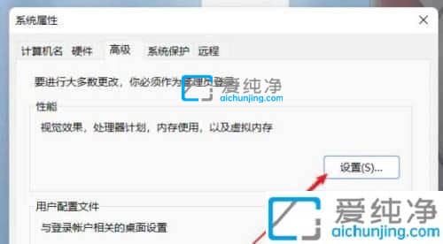 win11系统怎么设置虚拟内存_win11虚拟内存设置方法
