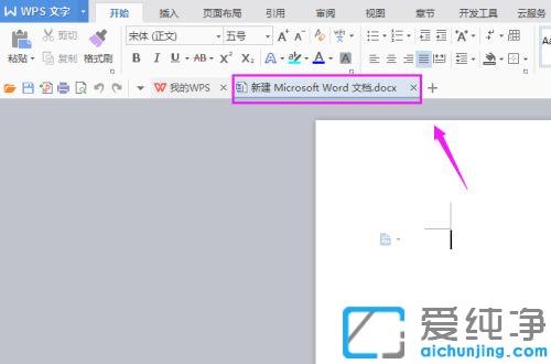 win10系统word文档旁边的批注怎么添加