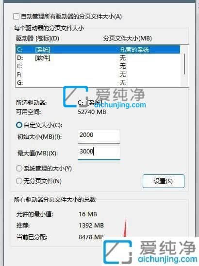 win11系统怎么设置虚拟内存_win11虚拟内存设置方法