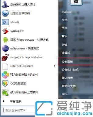 win7桌面快捷方式出现乱码的解决办法
