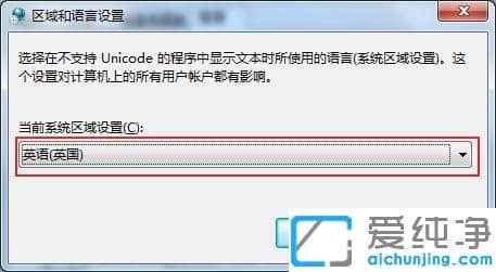 win7桌面快捷方式出现乱码的解决办法