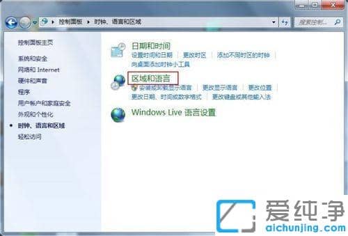 win7桌面快捷方式出现乱码的解决办法