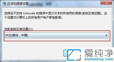 win7桌面快捷方式出现乱码的解决办法