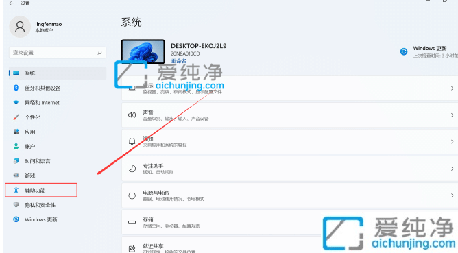 Win11怎样调节系统字体大小_win11系统字体大小设置方法