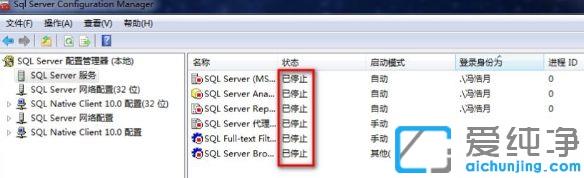 Win7改计算机名称后SQL2008数据库无法登录提示无法连接到load的修复方法