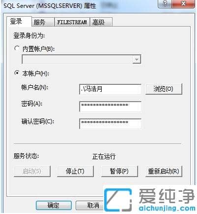 Win7改计算机名称后SQL2008数据库无法登录提示无法连接到load的修复方法