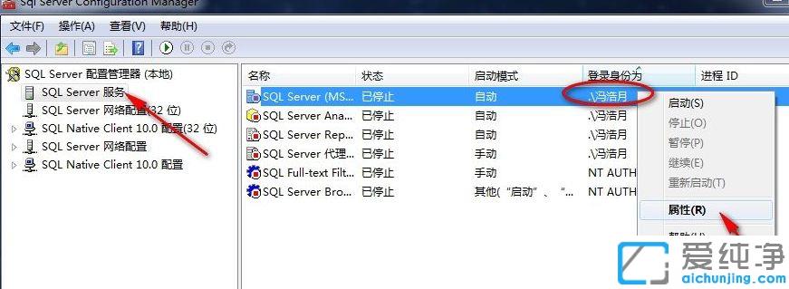 Win7改计算机名称后SQL2008数据库无法登录提示无法连接到load的修复方法