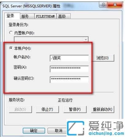 Win7改计算机名称后SQL2008数据库无法登录提示无法连接到load的修复方法
