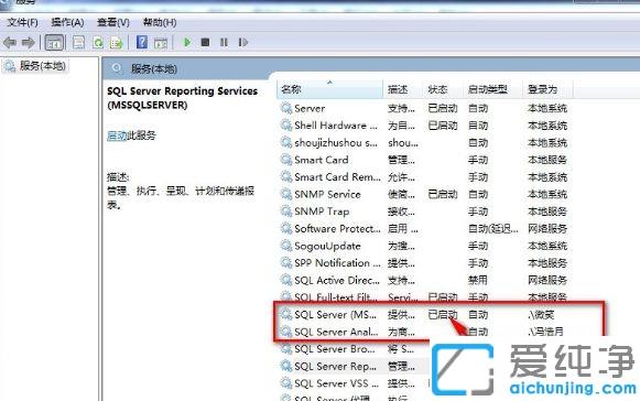 Win7改计算机名称后SQL2008数据库无法登录提示无法连接到load的修复方法