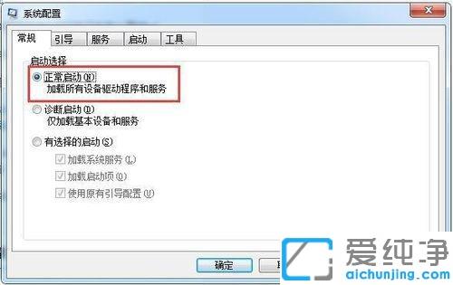 win7电脑开机进入安全模式的解决办法