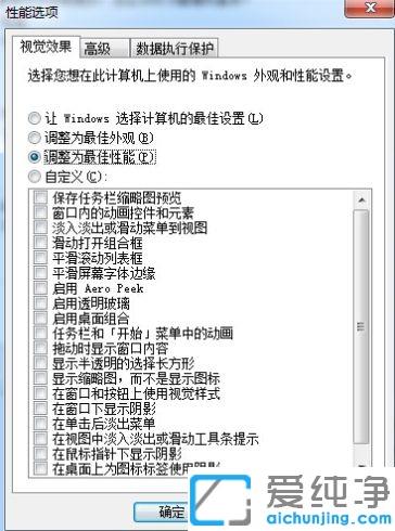 win7系统关键项开机慢的原因及修复方法
