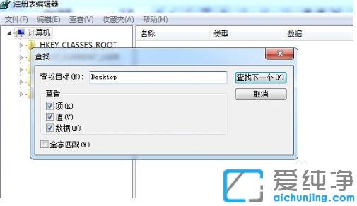 win7系统关键项开机慢的原因及修复方法