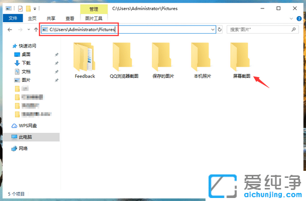 Win10系统笔记本怎么截图