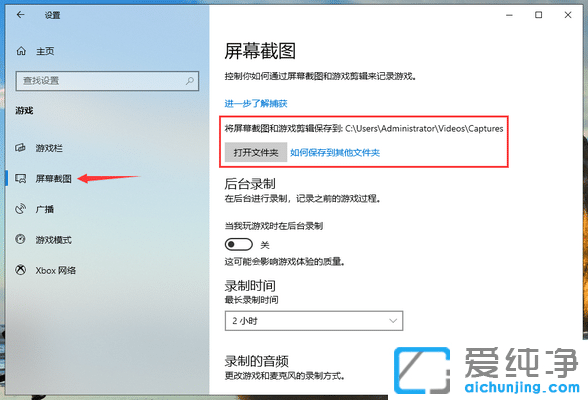 Win10系统笔记本怎么截图